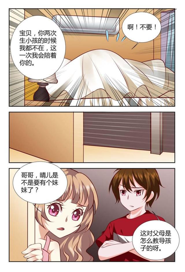 极品辣妈好v5漫画韩漫全集-第114话无删减无遮挡章节图片 