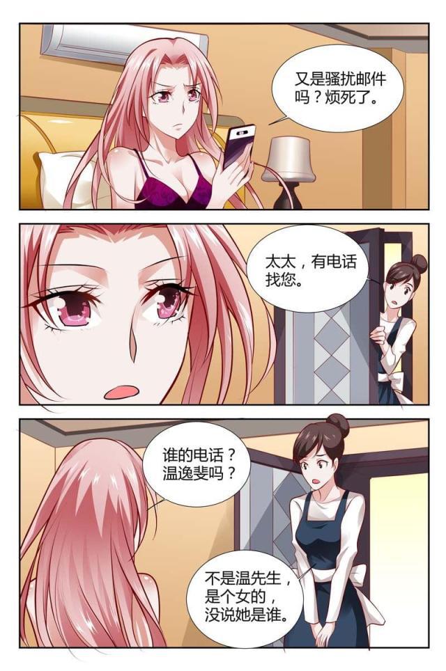 极品辣妈好v5漫画韩漫全集-第115话无删减无遮挡章节图片 