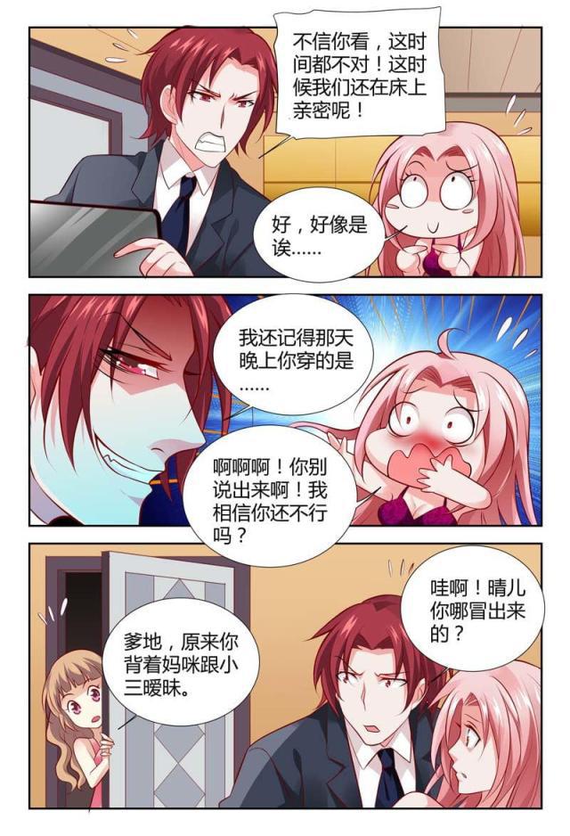 极品辣妈好v5漫画韩漫全集-第115话无删减无遮挡章节图片 