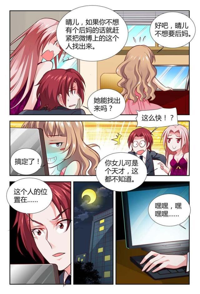 极品辣妈好v5漫画韩漫全集-第115话无删减无遮挡章节图片 