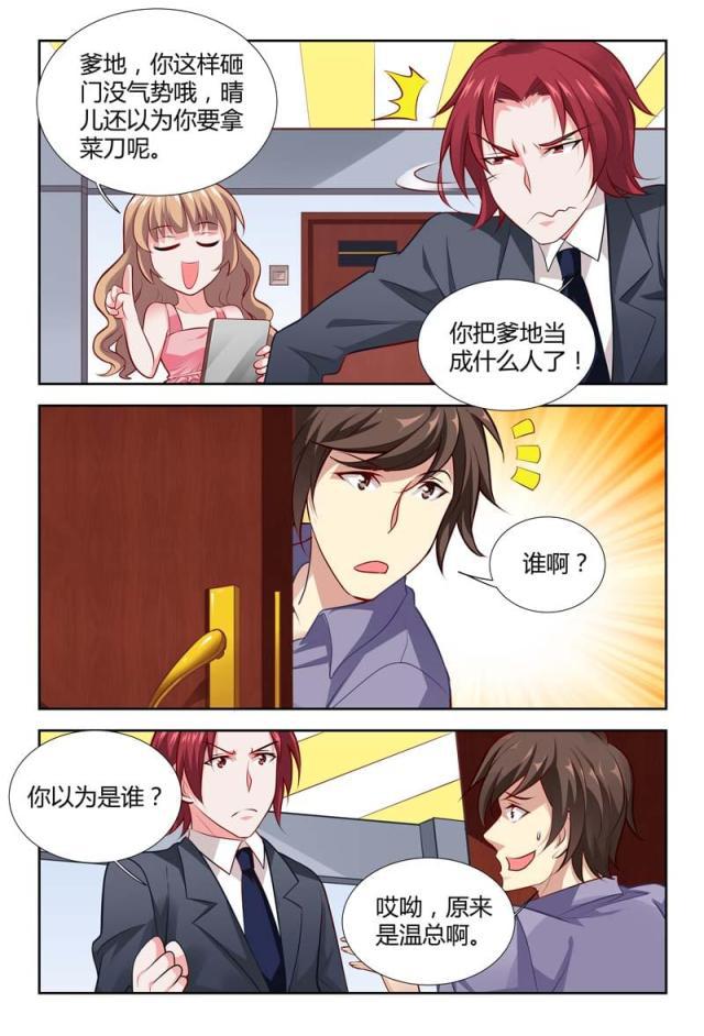 极品辣妈好v5漫画韩漫全集-第116话无删减无遮挡章节图片 