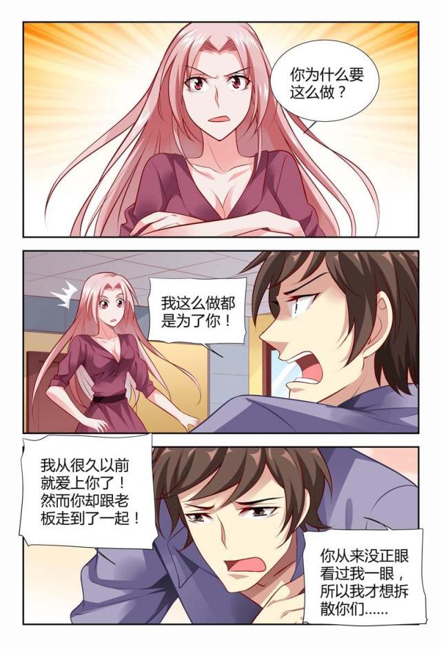 极品辣妈好v5漫画韩漫全集-第116话无删减无遮挡章节图片 