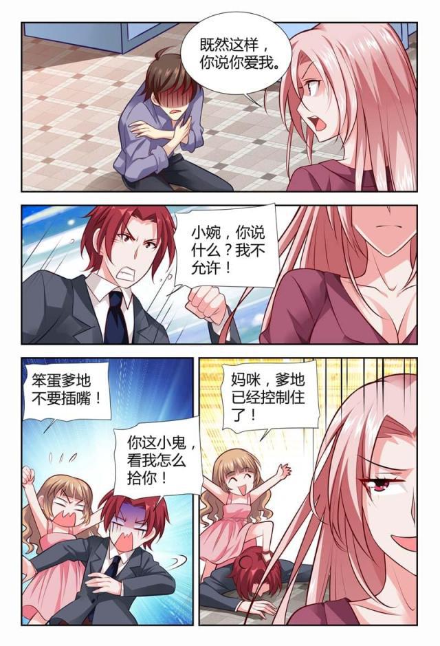 极品辣妈好v5漫画韩漫全集-第116话无删减无遮挡章节图片 