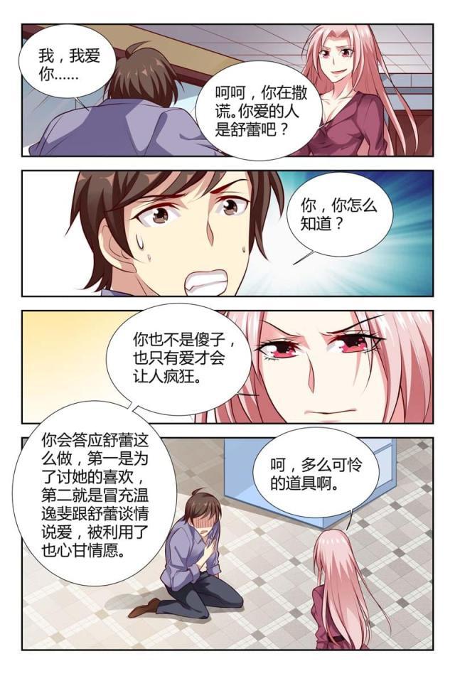 极品辣妈好v5漫画韩漫全集-第116话无删减无遮挡章节图片 