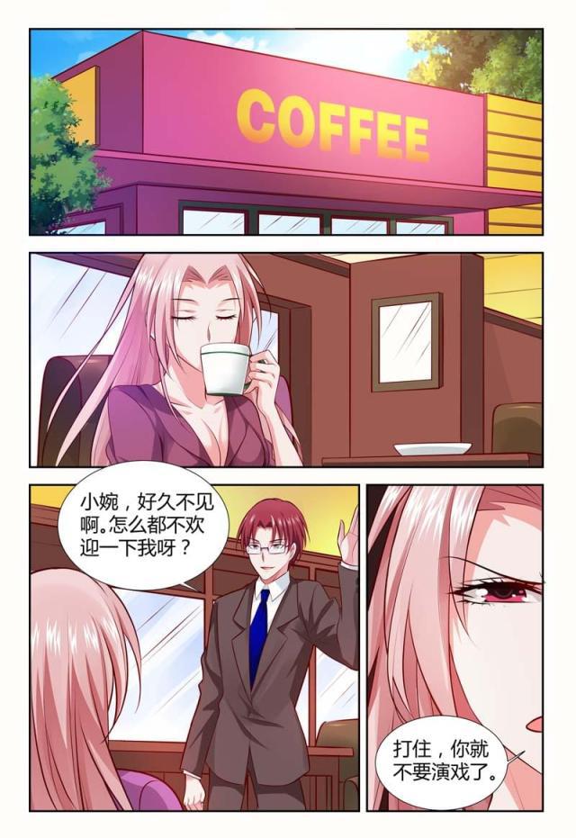 极品辣妈好v5漫画韩漫全集-第117话无删减无遮挡章节图片 