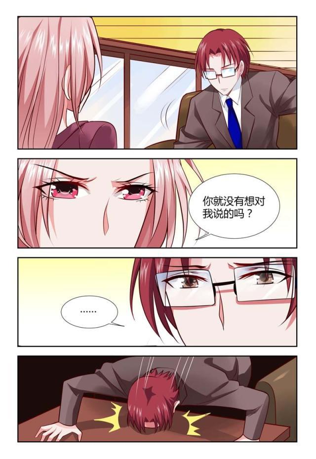 极品辣妈好v5漫画韩漫全集-第117话无删减无遮挡章节图片 