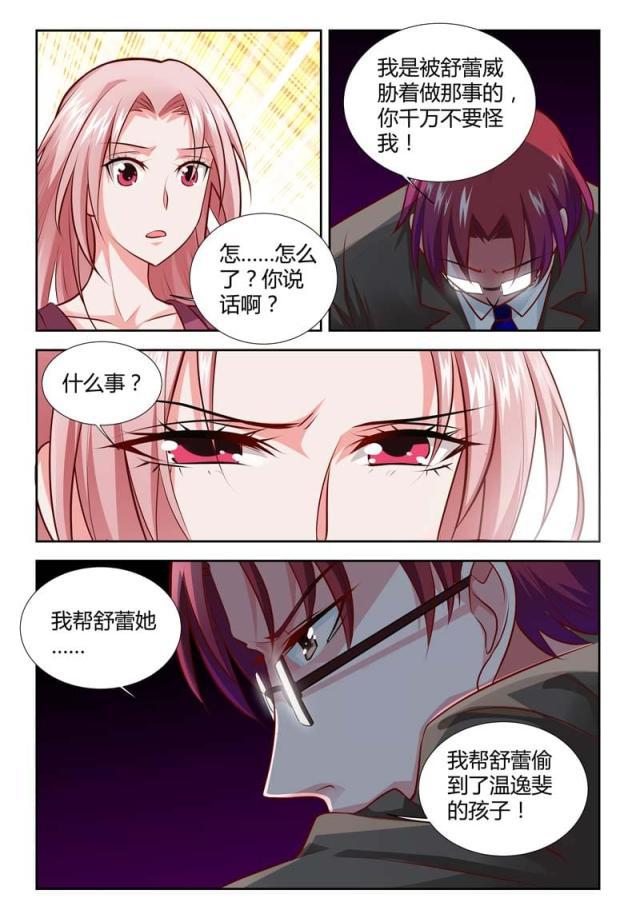 极品辣妈好v5漫画韩漫全集-第117话无删减无遮挡章节图片 