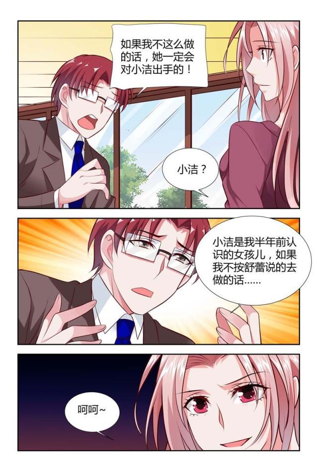 极品辣妈好v5漫画韩漫全集-第118话无删减无遮挡章节图片 