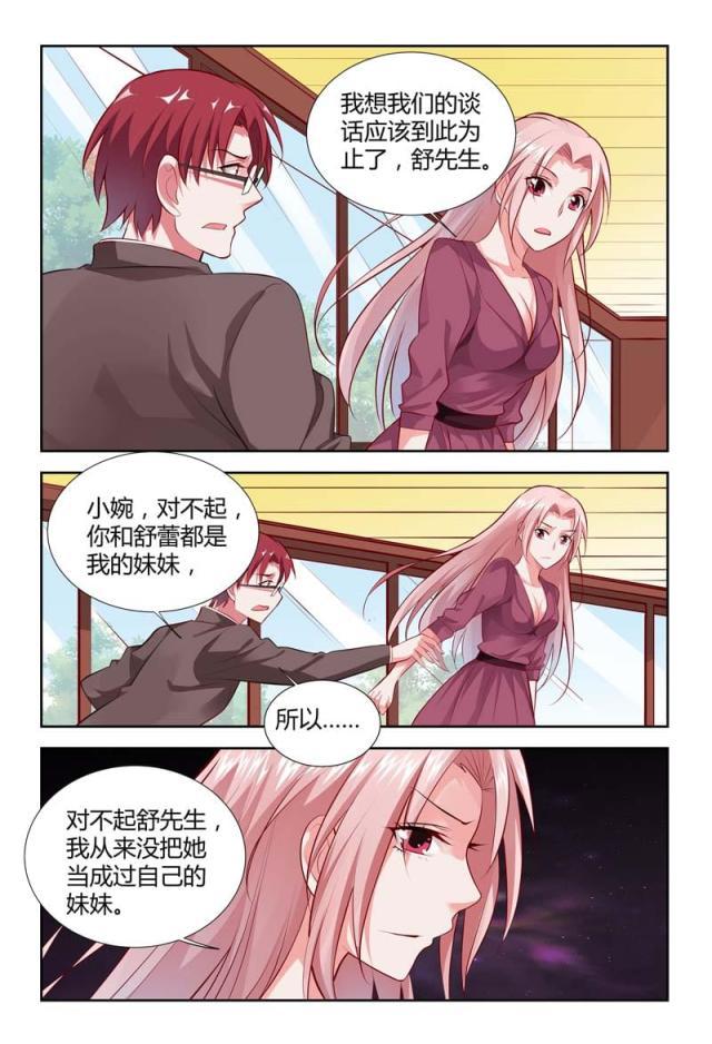 极品辣妈好v5漫画韩漫全集-第118话无删减无遮挡章节图片 