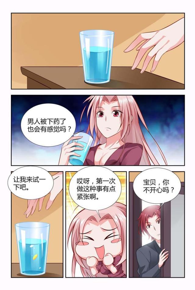 极品辣妈好v5漫画韩漫全集-第118话无删减无遮挡章节图片 
