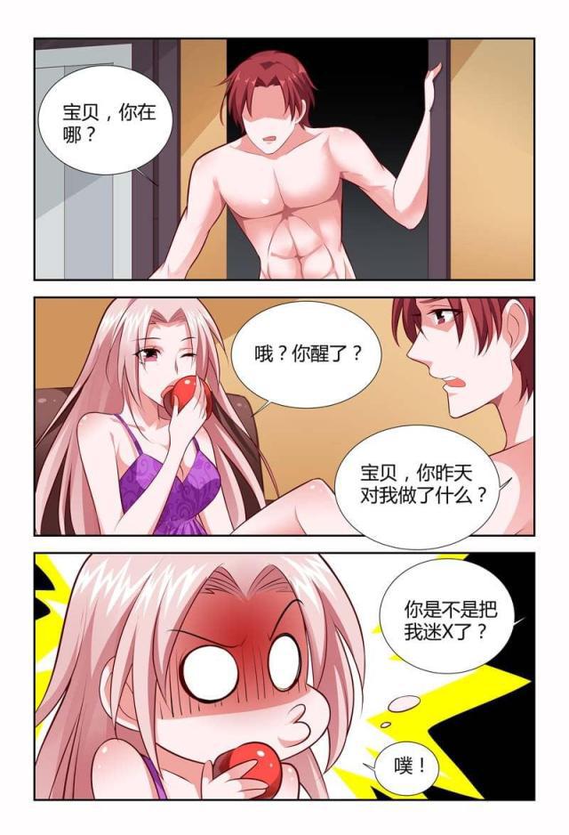 极品辣妈好v5漫画韩漫全集-第119话无删减无遮挡章节图片 