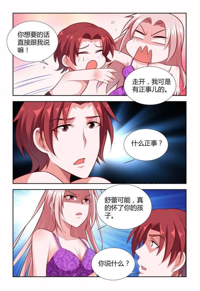 极品辣妈好v5漫画韩漫全集-第119话无删减无遮挡章节图片 
