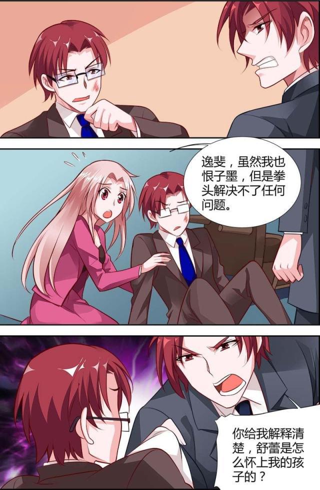 极品辣妈好v5漫画韩漫全集-第120话无删减无遮挡章节图片 
