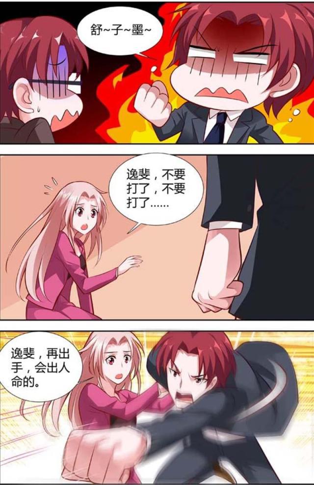 极品辣妈好v5漫画韩漫全集-第121话无删减无遮挡章节图片 