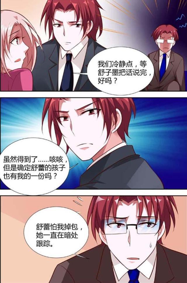 极品辣妈好v5漫画韩漫全集-第121话无删减无遮挡章节图片 