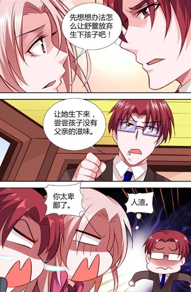极品辣妈好v5漫画韩漫全集-第121话无删减无遮挡章节图片 