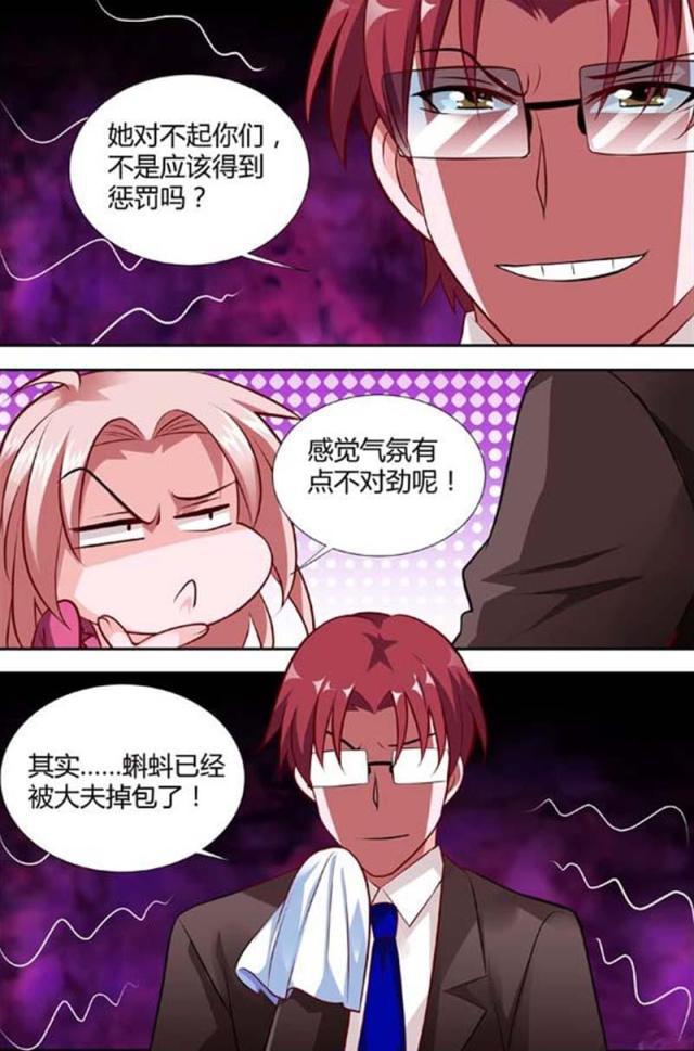 极品辣妈好v5漫画韩漫全集-第121话无删减无遮挡章节图片 