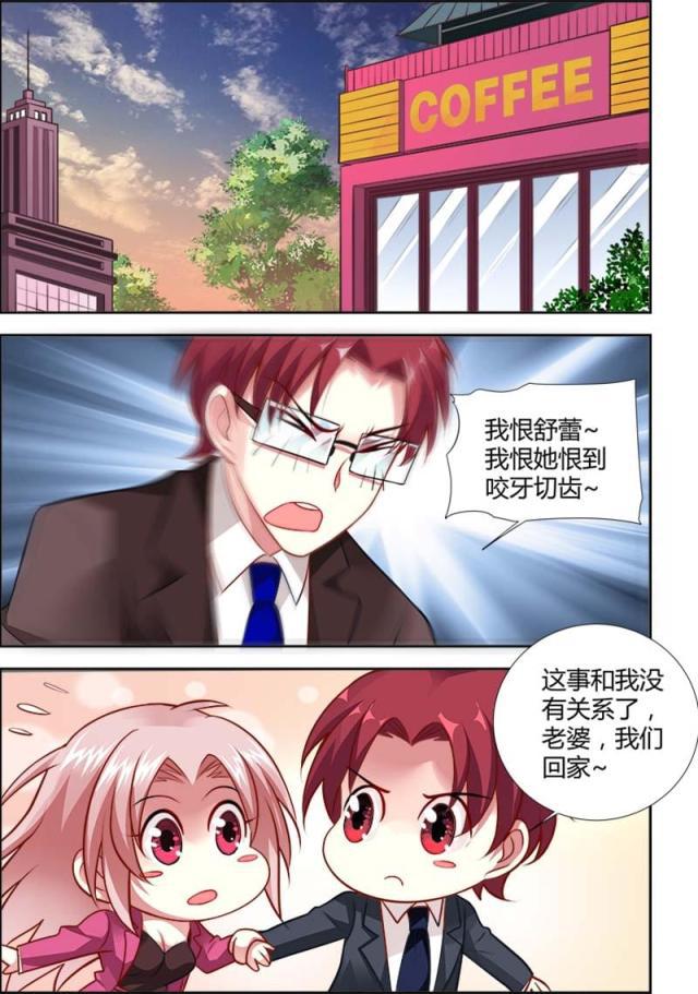 极品辣妈好v5漫画韩漫全集-第122话无删减无遮挡章节图片 