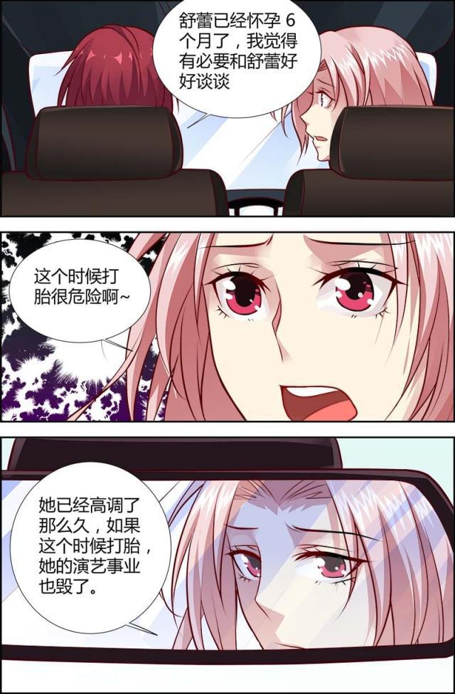 极品辣妈好v5漫画韩漫全集-第122话无删减无遮挡章节图片 