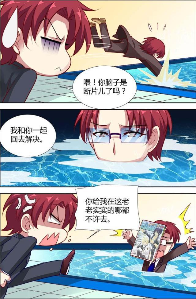 极品辣妈好v5漫画韩漫全集-第123话无删减无遮挡章节图片 