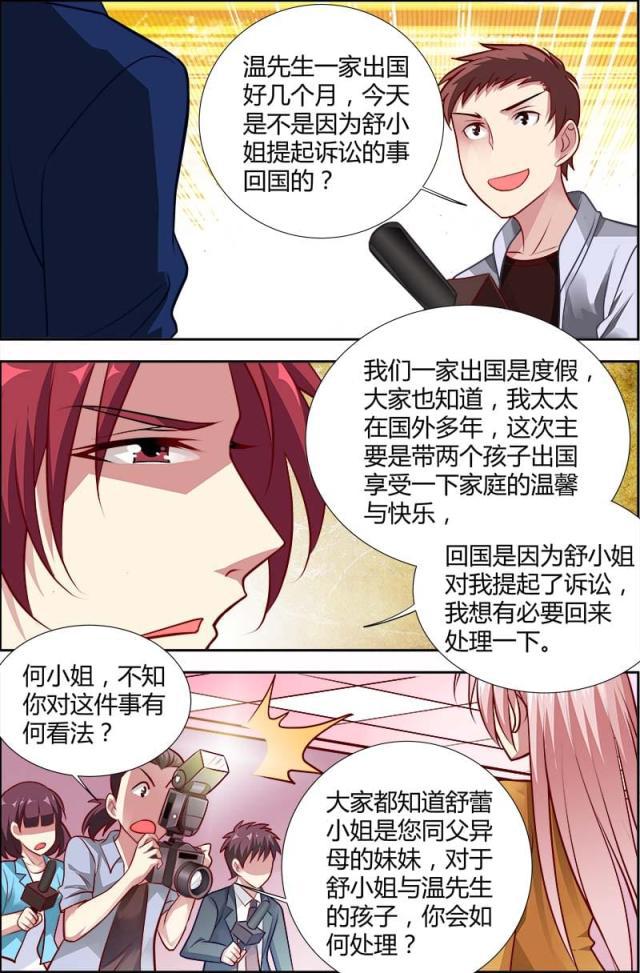极品辣妈好v5漫画韩漫全集-第123话无删减无遮挡章节图片 