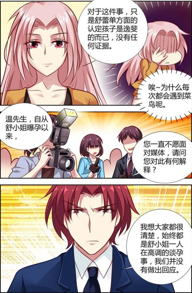 极品辣妈好v5漫画韩漫全集-第123话无删减无遮挡章节图片 