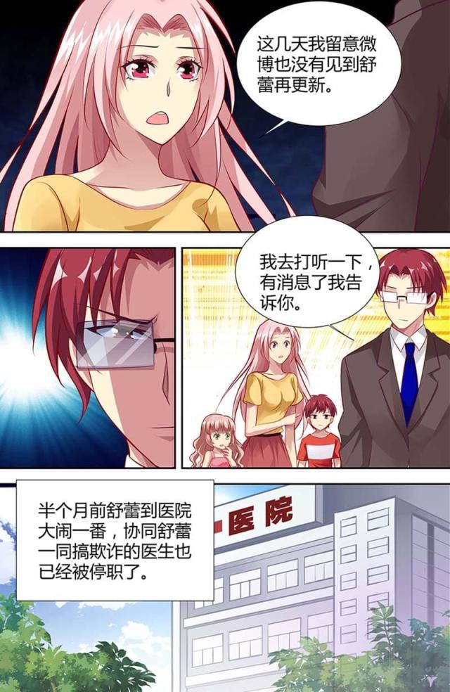 极品辣妈好v5漫画韩漫全集-第125话无删减无遮挡章节图片 