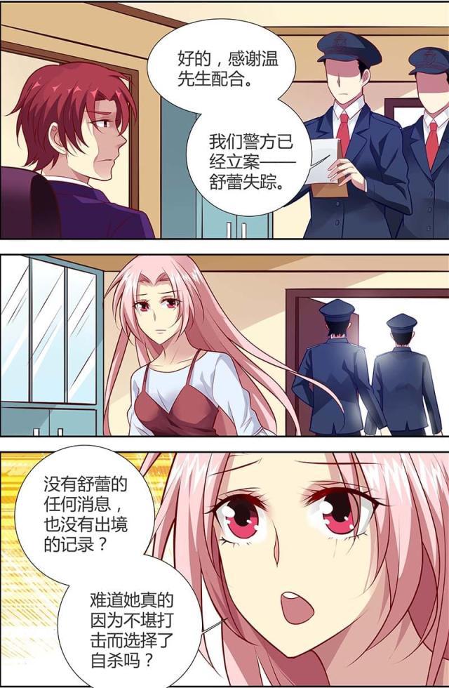 极品辣妈好v5漫画韩漫全集-第126话无删减无遮挡章节图片 