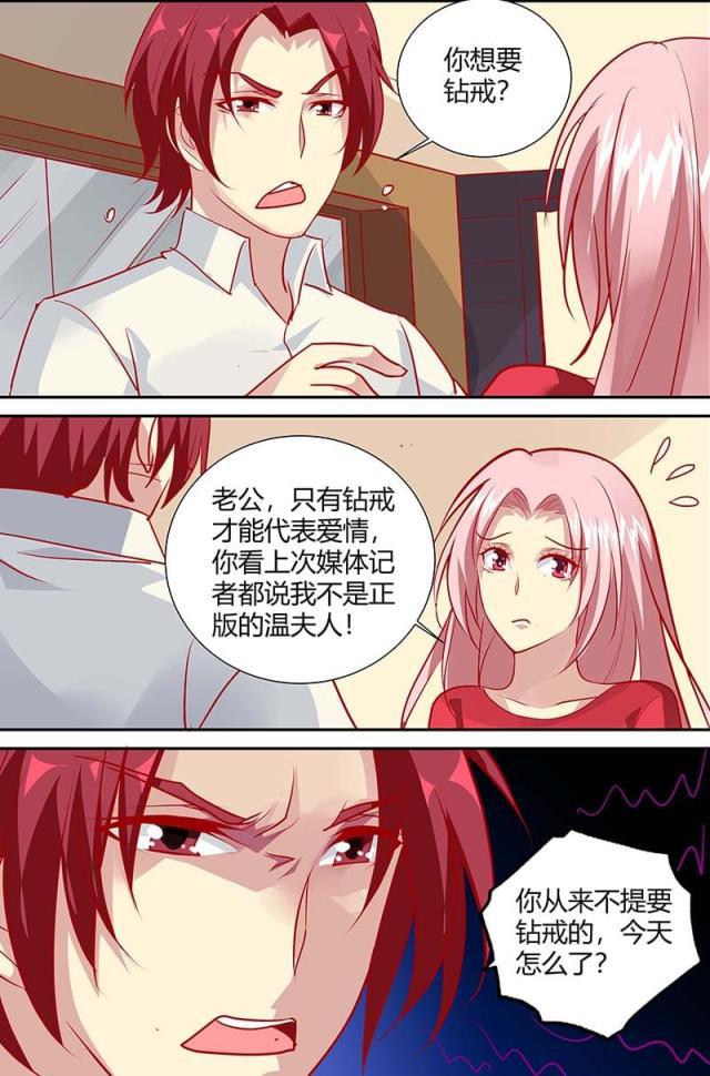 极品辣妈好v5漫画韩漫全集-第128话无删减无遮挡章节图片 