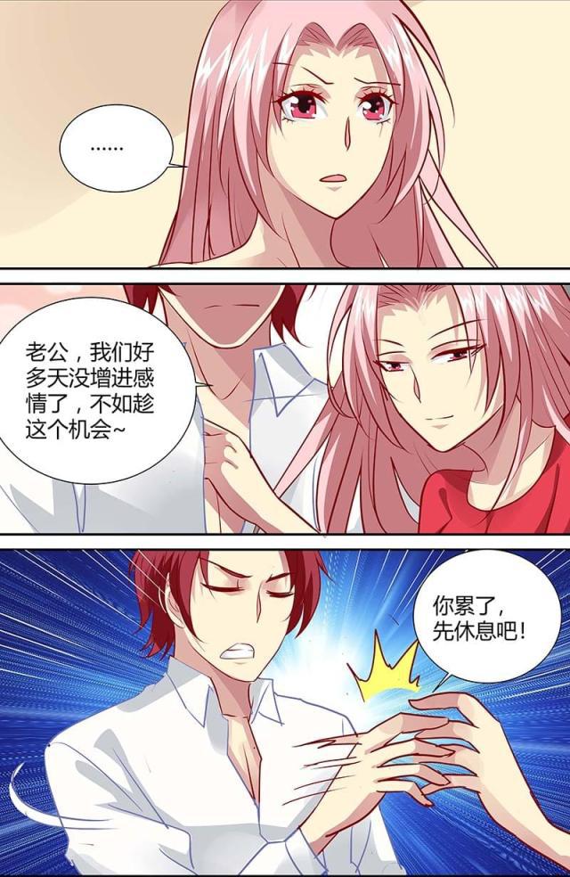 极品辣妈好v5漫画韩漫全集-第128话无删减无遮挡章节图片 