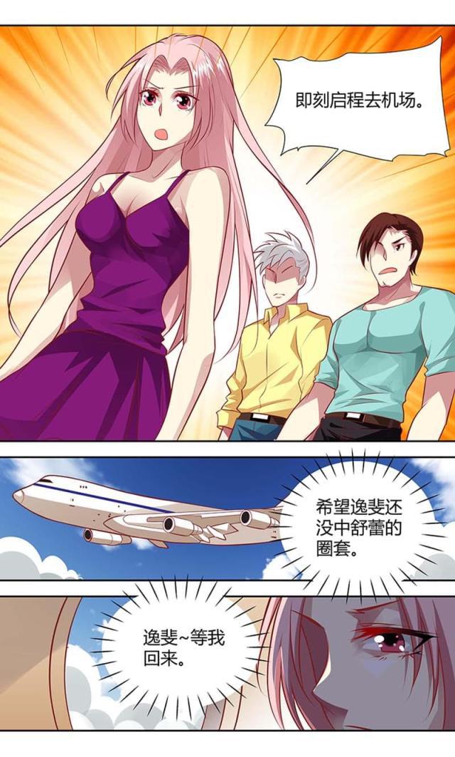 极品辣妈好v5漫画韩漫全集-第130话无删减无遮挡章节图片 