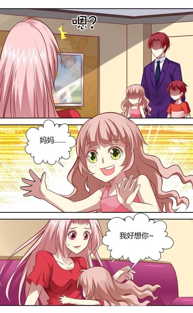 极品辣妈好v5漫画韩漫全集-第130话无删减无遮挡章节图片 