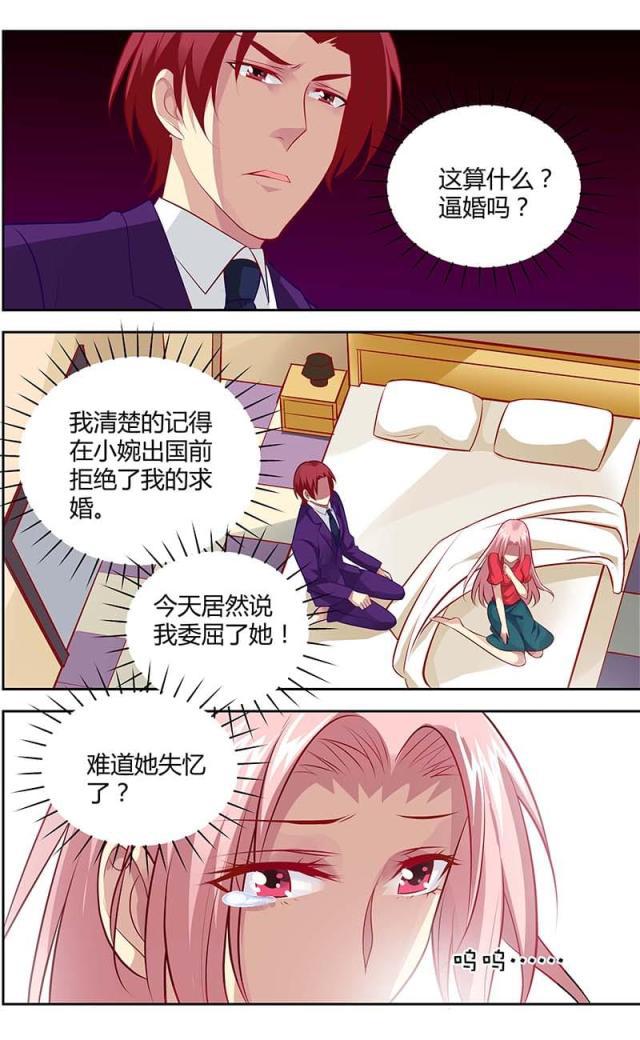 极品辣妈好v5漫画韩漫全集-第131话无删减无遮挡章节图片 