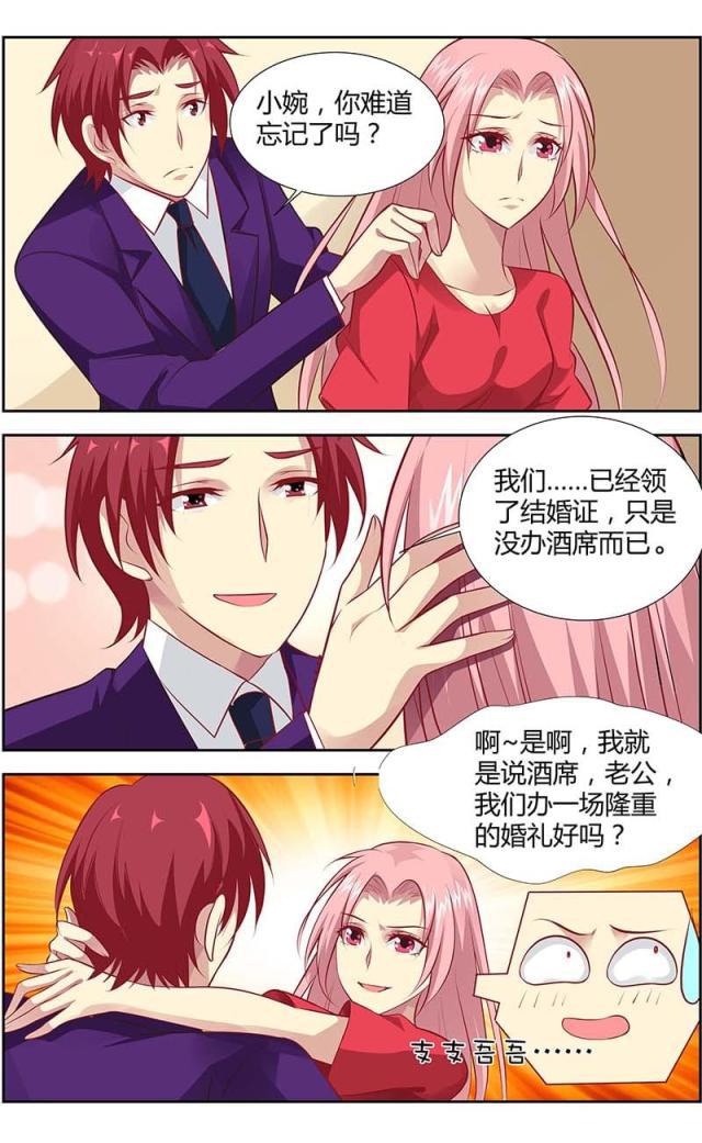 极品辣妈好v5漫画韩漫全集-第131话无删减无遮挡章节图片 