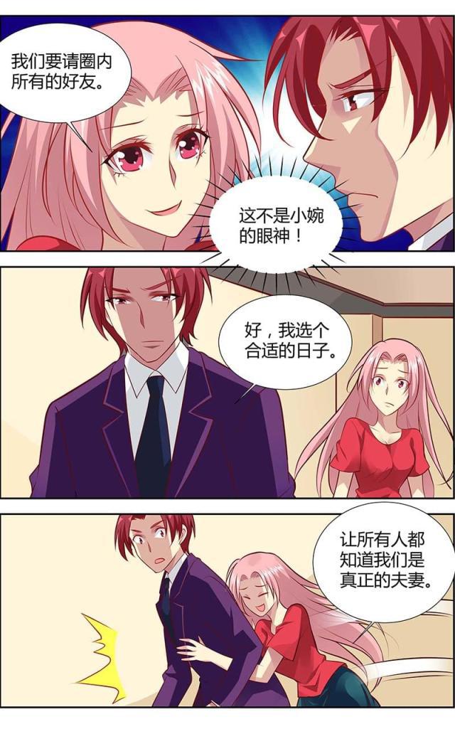 极品辣妈好v5漫画韩漫全集-第131话无删减无遮挡章节图片 
