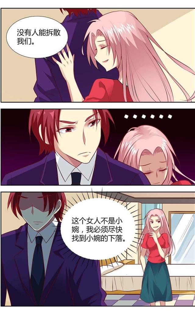 极品辣妈好v5漫画韩漫全集-第131话无删减无遮挡章节图片 
