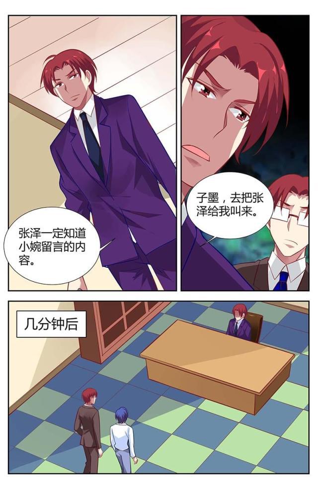 极品辣妈好v5漫画韩漫全集-第132话无删减无遮挡章节图片 
