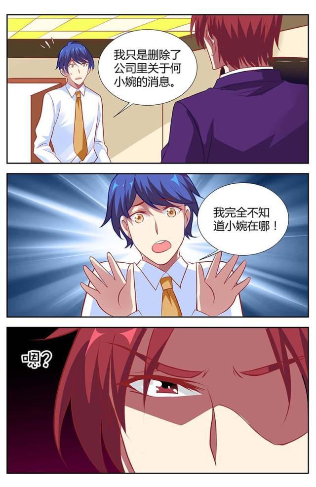 极品辣妈好v5漫画韩漫全集-第132话无删减无遮挡章节图片 