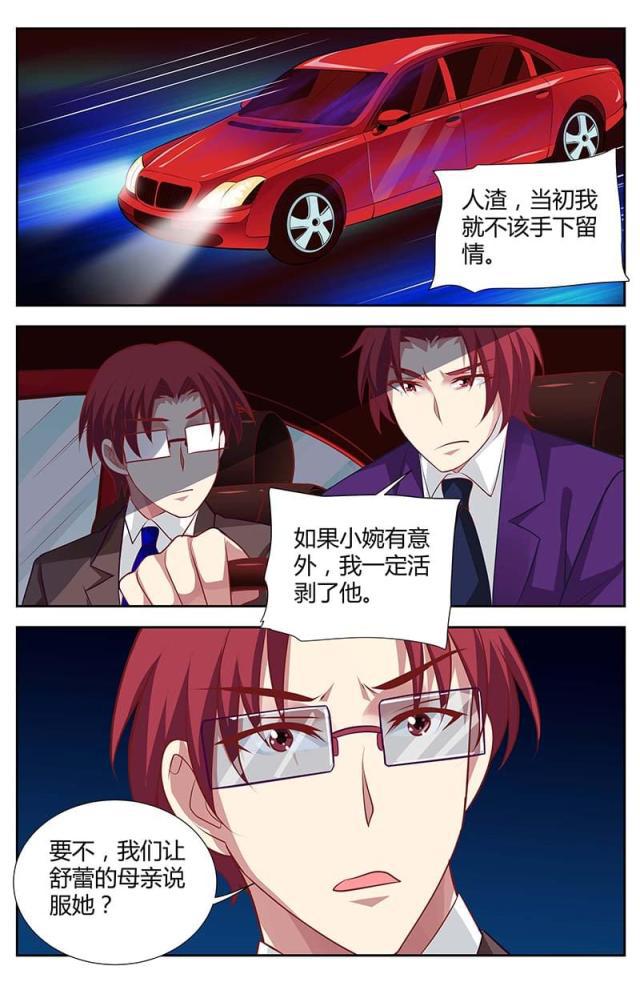极品辣妈好v5漫画韩漫全集-第132话无删减无遮挡章节图片 