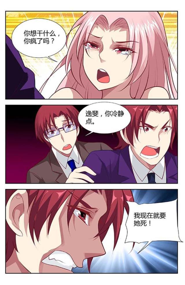 极品辣妈好v5漫画韩漫全集-第133话无删减无遮挡章节图片 