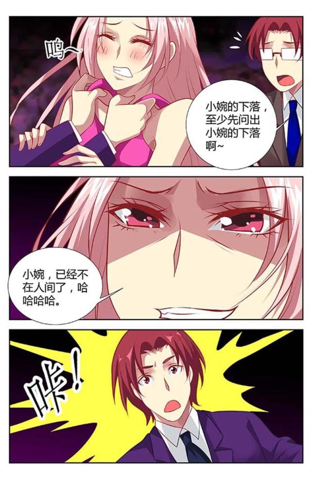 极品辣妈好v5漫画韩漫全集-第133话无删减无遮挡章节图片 