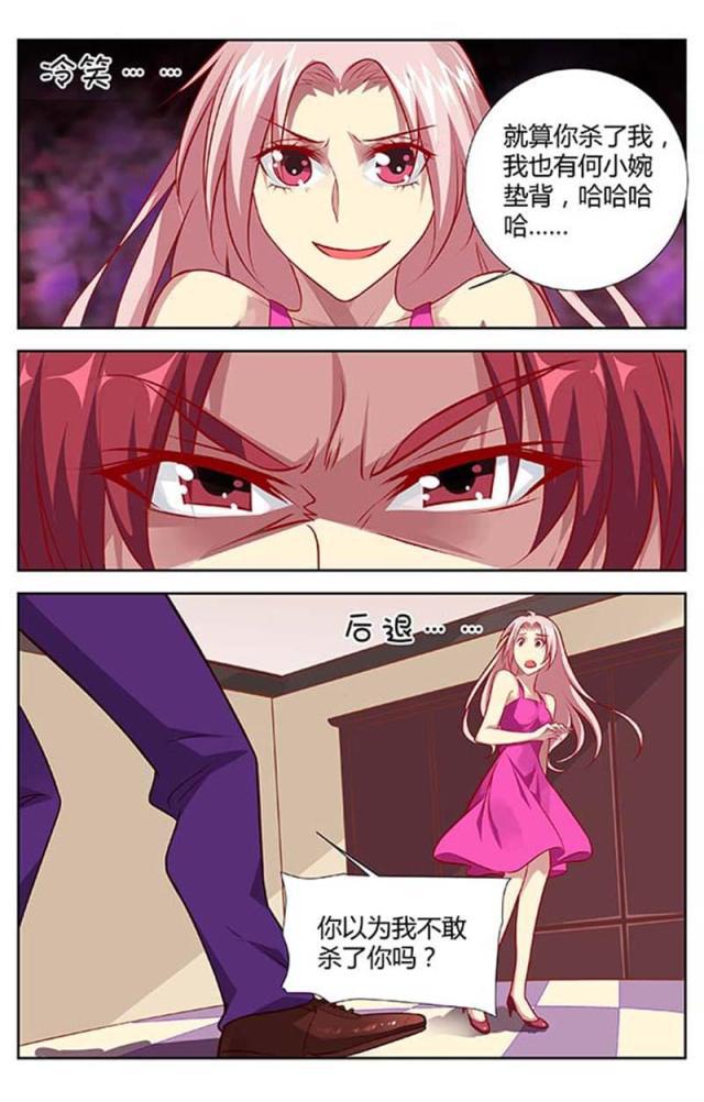 极品辣妈好v5漫画韩漫全集-第133话无删减无遮挡章节图片 