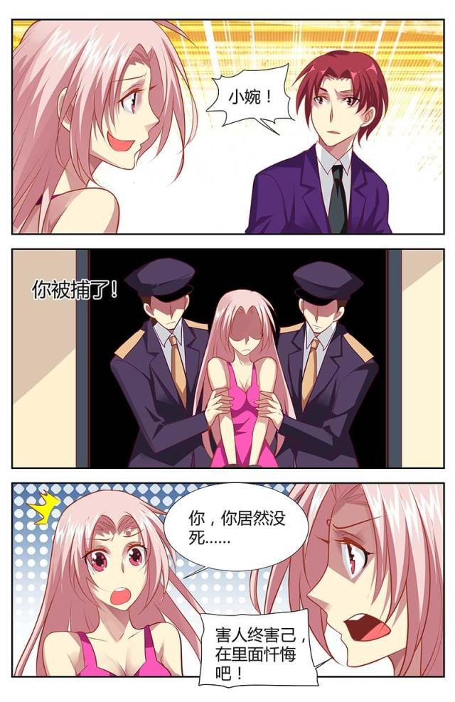 极品辣妈好v5漫画韩漫全集-第134话无删减无遮挡章节图片 