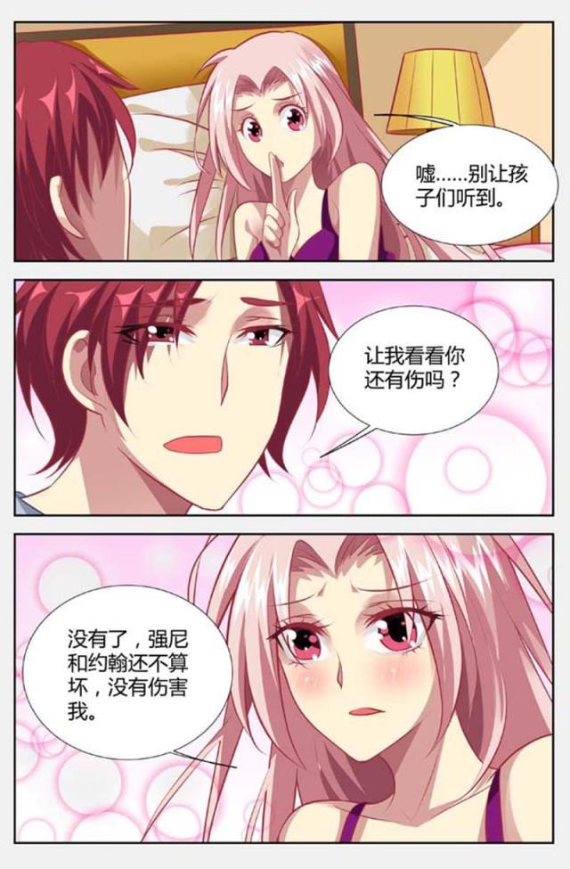 极品辣妈好v5漫画韩漫全集-第135话无删减无遮挡章节图片 