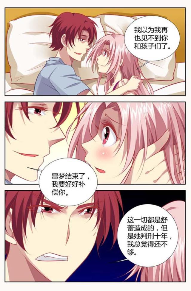 极品辣妈好v5漫画韩漫全集-第135话无删减无遮挡章节图片 