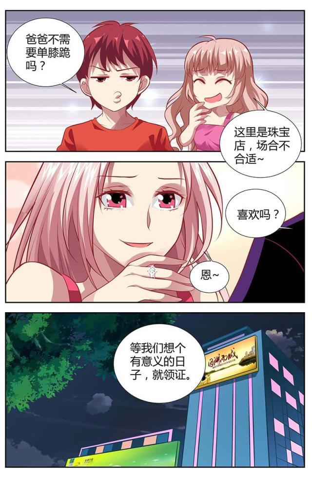 极品辣妈好v5漫画韩漫全集-第136话无删减无遮挡章节图片 
