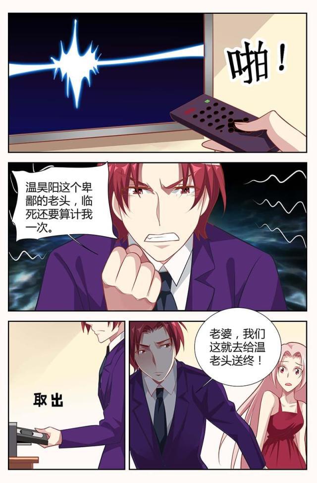 极品辣妈好v5漫画韩漫全集-第138话无删减无遮挡章节图片 