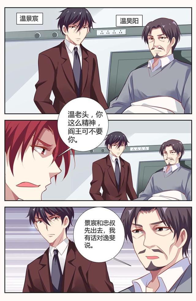极品辣妈好v5漫画韩漫全集-第138话无删减无遮挡章节图片 