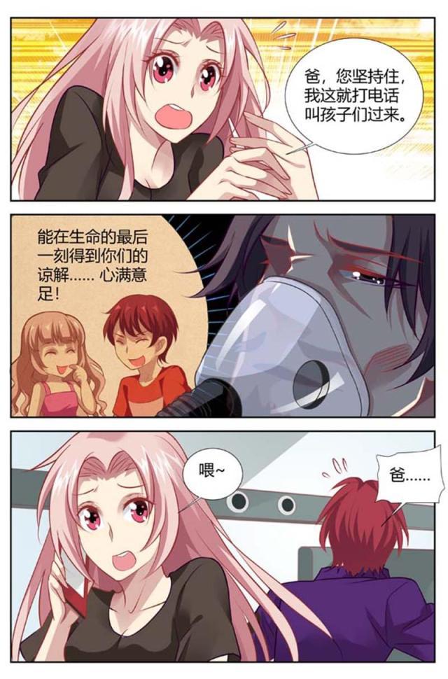 极品辣妈好v5漫画韩漫全集-第139话无删减无遮挡章节图片 