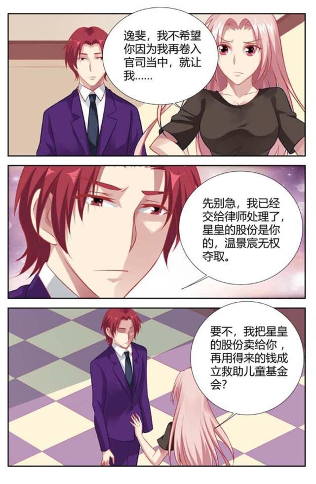 极品辣妈好v5漫画韩漫全集-第140话无删减无遮挡章节图片 